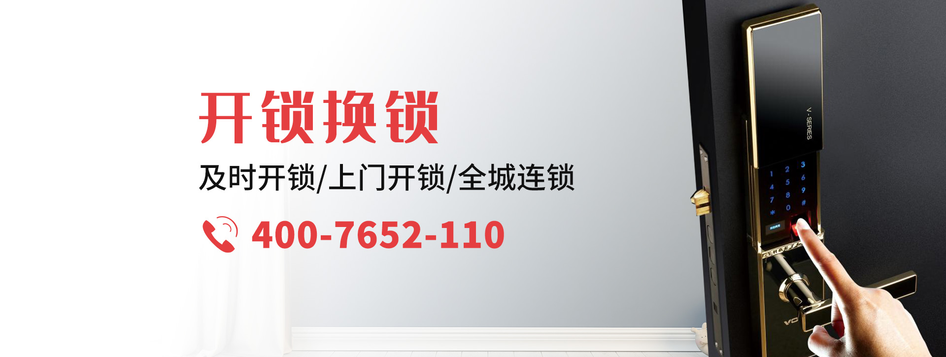 宜昌点军区banner